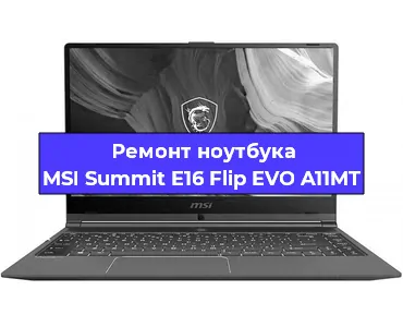 Замена модуля Wi-Fi на ноутбуке MSI Summit E16 Flip EVO A11MT в Тюмени